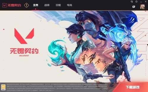 无畏契约国服最新活动爆料,全新活动爆料,福利盛宴等你来战! 第1张 无畏契约国服最新活动爆料,全新活动爆料,福利盛宴等你来战! 第1张