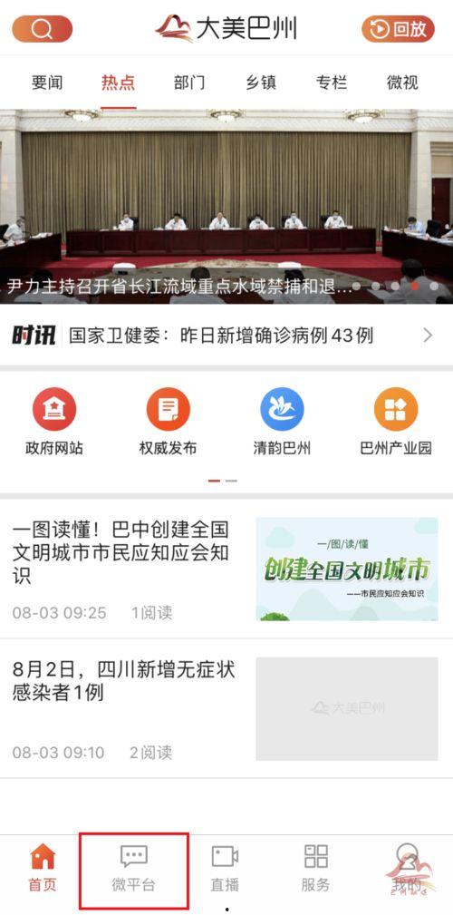 新闻平台爆料,揭秘新闻平台最新热点事件内幕 第2张 新闻平台爆料,揭秘新闻平台最新热点事件内幕 第2张