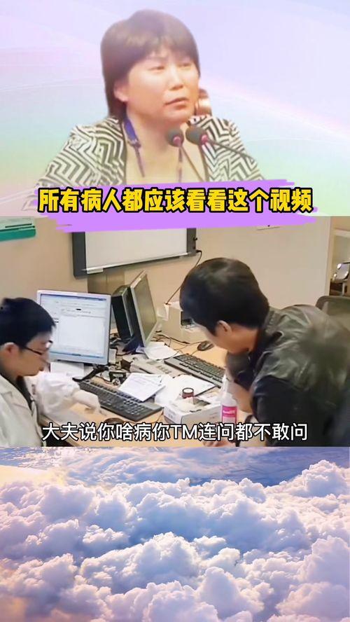 西医医生爆料视频最新版,最新爆料视频深度解析